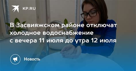 Расписание включения водоснабжения в Засвияжском районе