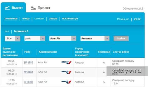 Расписание вылета самолетов в Адлере: сегодня и сейчас!