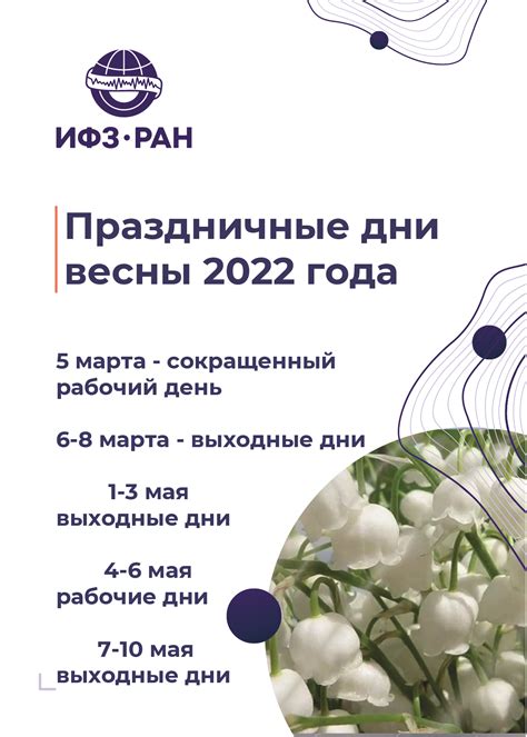 Расписание выходных: Чебоксары ярмарка 2022