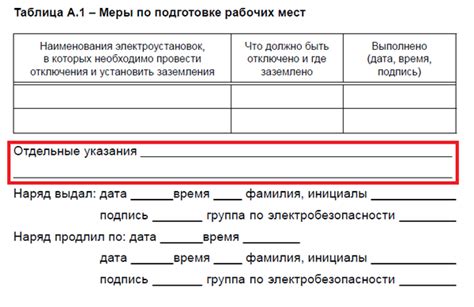 Расписание праздничных перерывов в работе суда