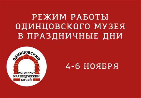 Расписание работы Центробанка в праздничные дни