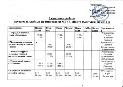 Расписание работы и разнообразные аттракционы