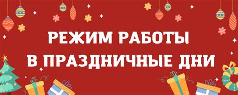 Расписание работы торгового центра 1 января 2023