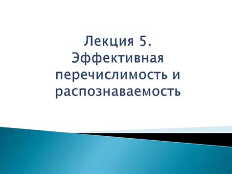 Распознаваемость и популярность