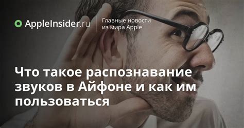 Распознавание звуков: как понять, вупсеня ли или пупсеня слышите