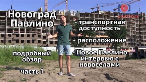 Расположение, доступность и потребности населения