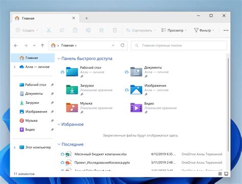 Расположение данных в операционной системе Windows