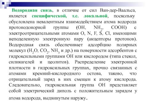 Распределение водорода в двух группах: причины и последствия