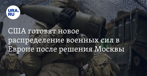 Распределение военных ресурсов