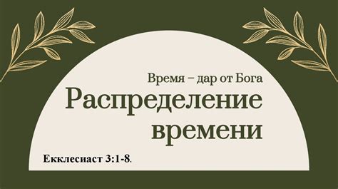 Распределение времени между задачами для оптимального использования телефона