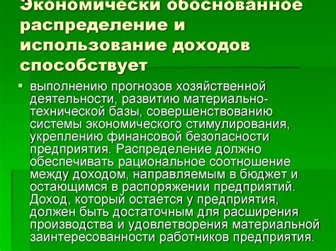 Распределение и использование иджи