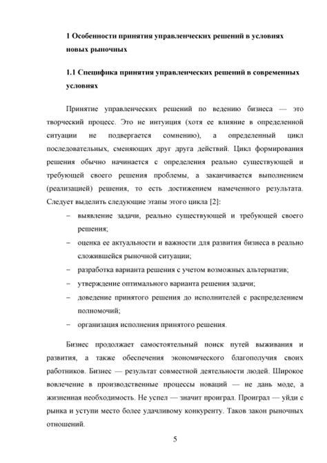 Распределение обязанностей: свобода в принятии самостоятельных решений