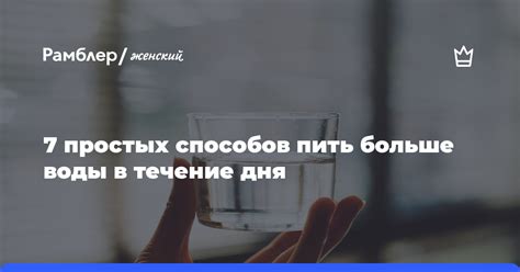 Распределение приемов воды в течение дня