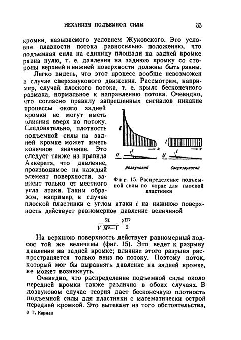 Распределение тяги и подъемной силы