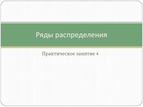 Распределение уроков по дням и времени