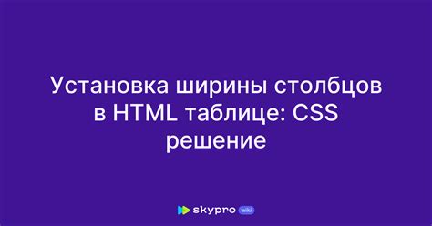 Распределение ширины столбцов при помощи CSS Grid