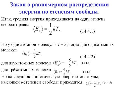 Распределение энергии при выходе газа