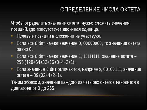 Распределение IP-адресов