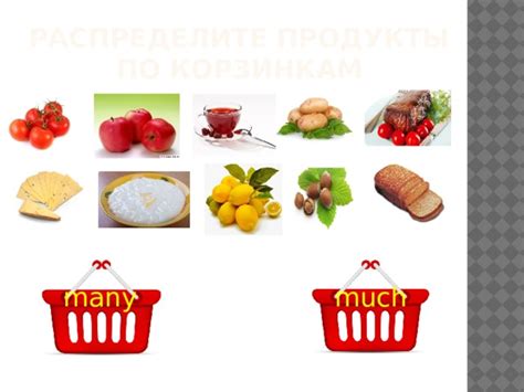 Распределите продукты по основе