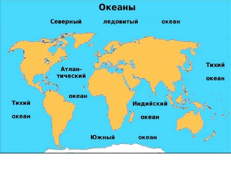 Распространение видов в океанах мира