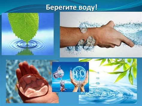 Распространение воды