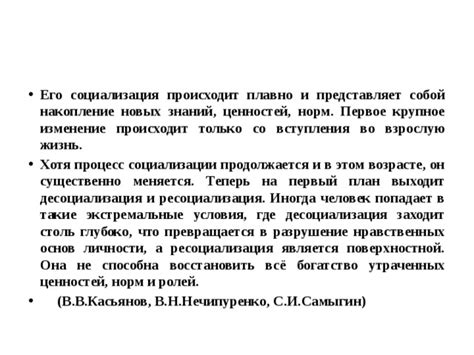 Распространение идеологических норм и ценностей