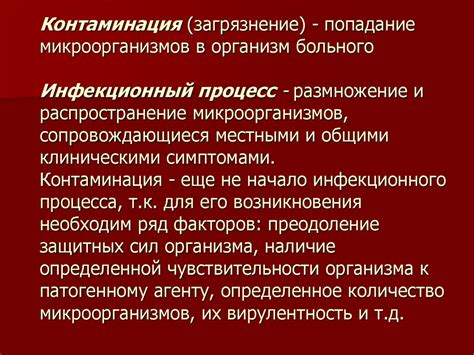 Распространение и попадание в организм