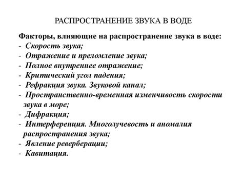 Распространение лямблиоза в воде