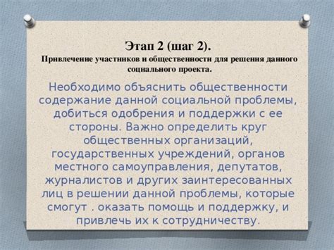 Распространение опроса и привлечение участников