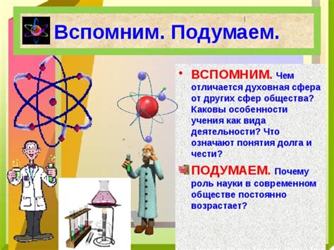 Распространение понятия в современном обществе