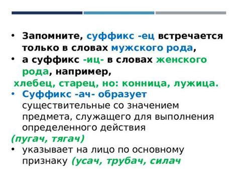 Распространение суффикса "ать" в русском языке