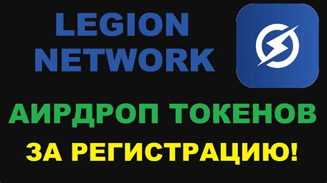 Распространение токенов через аирдроп