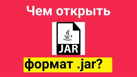 Распространение jar файла