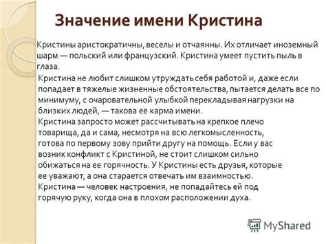 Распространенность имени Кристина в православном мире