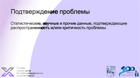 Распространенность и проблемы