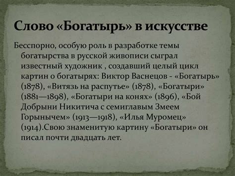 Распространенность употребления слова "горе-богатырь" в литературе