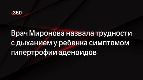 Распространенные заболевания, вызывающие трудности с дыханием