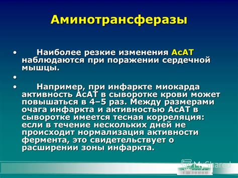 Распространенные ошибки при анализе уровня аминотрансферазы