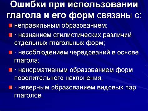 Распространенные ошибки при использовании глагола "работаешь"