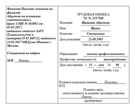 Распространенные ошибки при написании фамилии