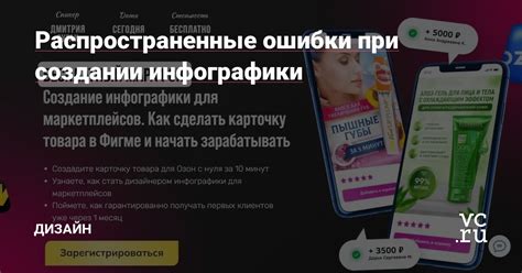 Распространенные ошибки при создании скина на телефон и как их избежать