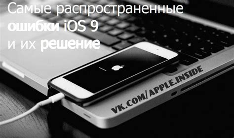 Распространенные признаки прослушивания iPhone