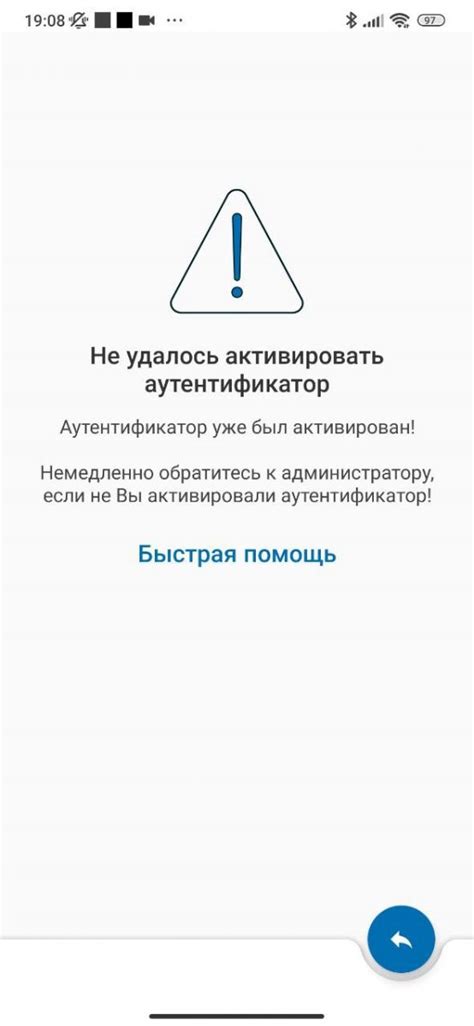 Распространенные проблемы при отключении аутентификатора