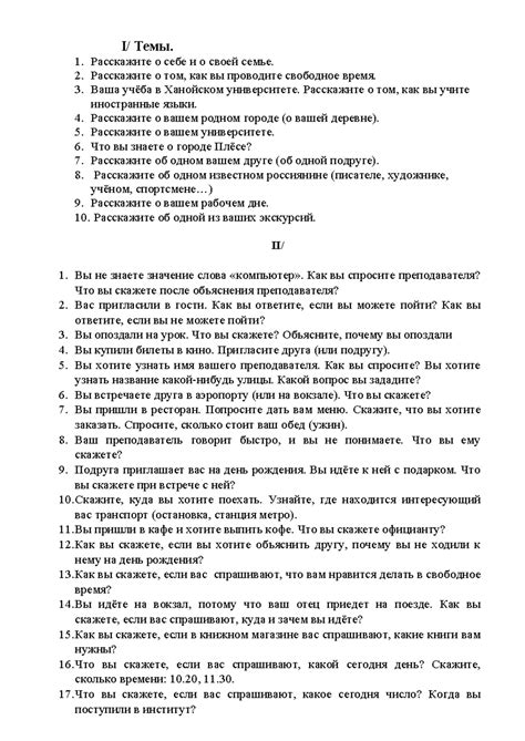 Расскажите о своей уникальности и особенностях