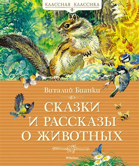 Рассказы рибер