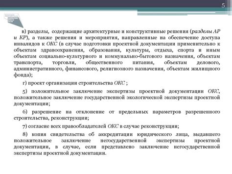 Рассмотрение заявления и выдача разрешения на импорт в ИЭСФ