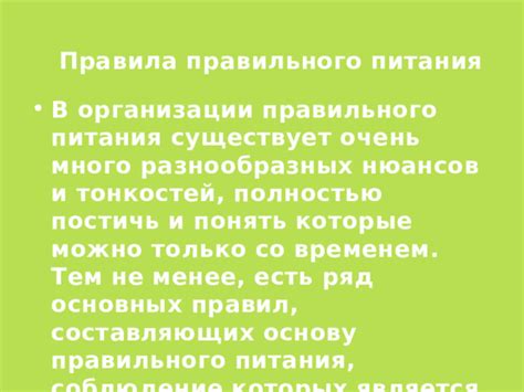 Рассмотрение нюансов и тонкостей перевода "наука"