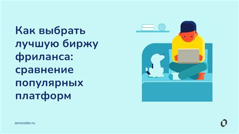 Рассмотрение популярных платформ