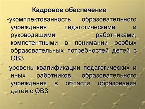 Рассмотрите возможности получения образования