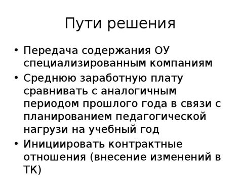 Рассмотрите возможность обращения к специализированным компаниям